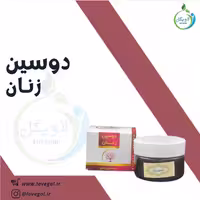 دوسین زنان لاویگل