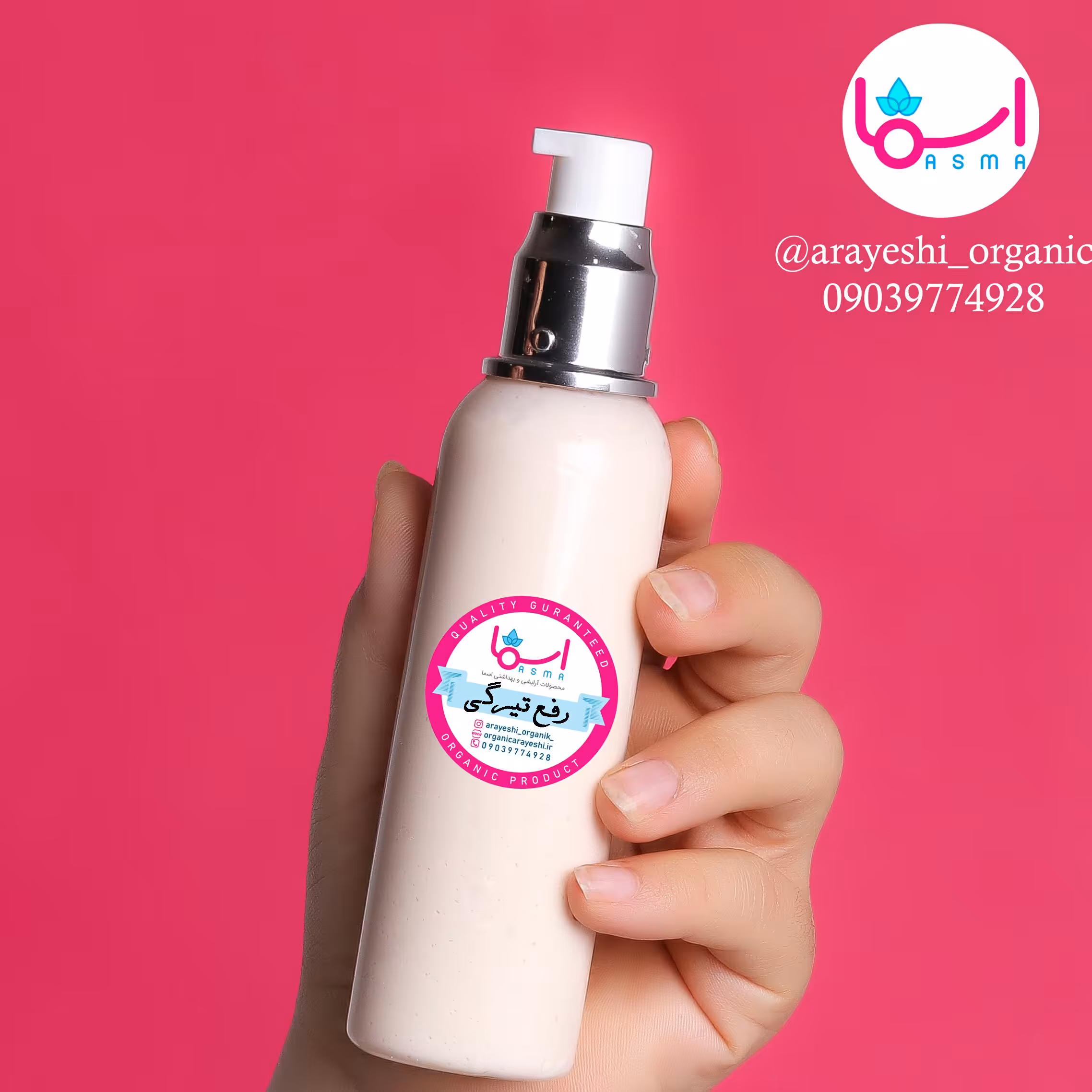 کرم رفع تیرگی