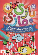 قیمت و خرید کتاب بازی مازی 7 ذکر اثر آرکتوروس | ایده بوک