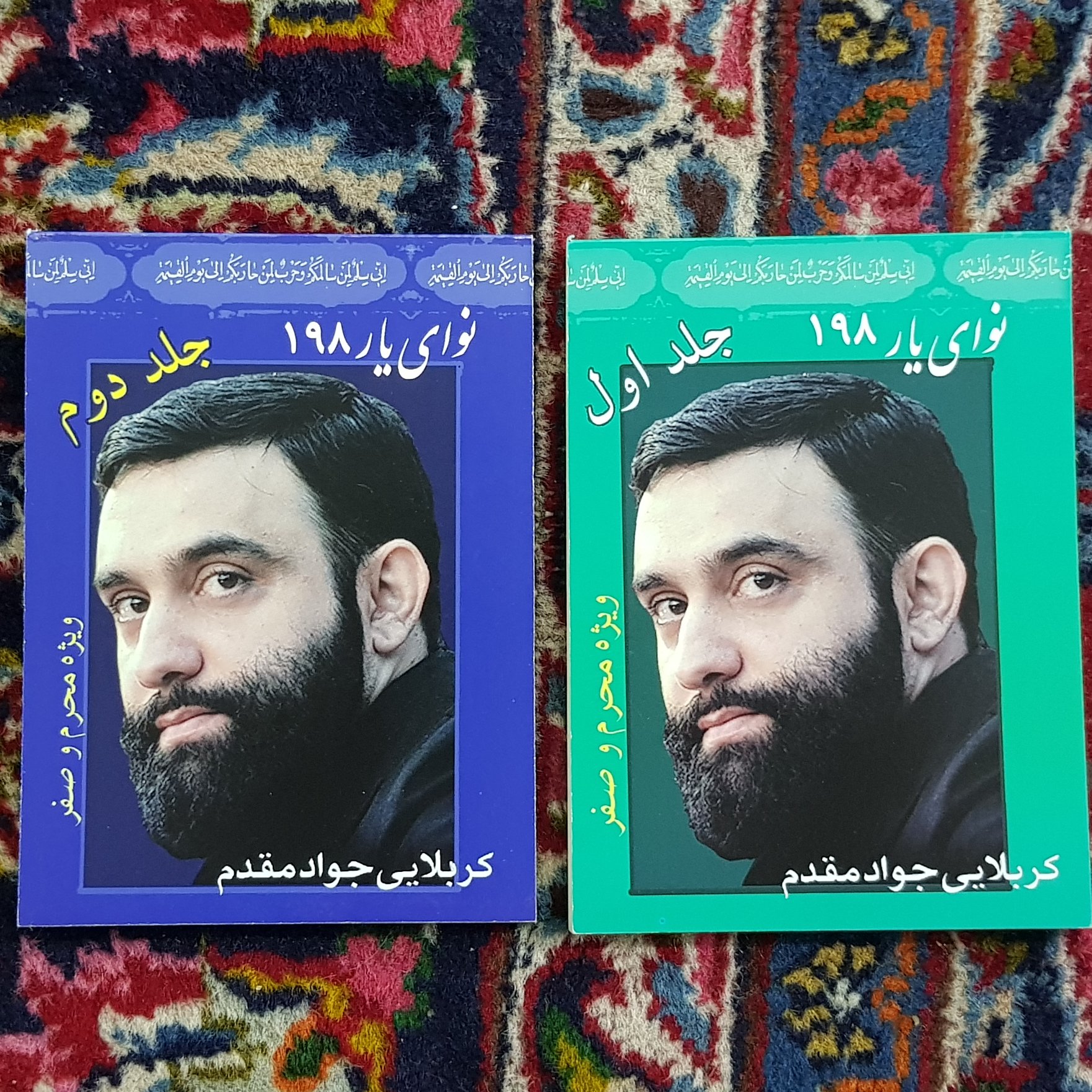 کتاب مداحی ماه محرم و صفر نوای یار198 با CD