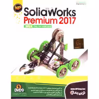 SolidWorks Premium 2017- 64 Bit نوین پندار