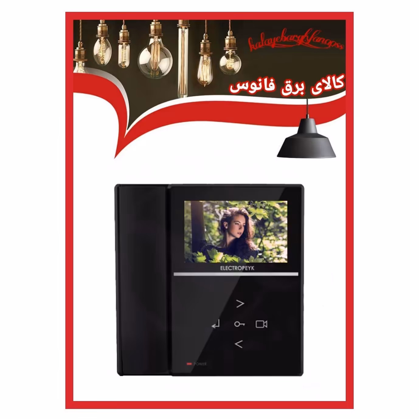 آیفون تصویری الکتروپیک مدل 592(پک کامل)