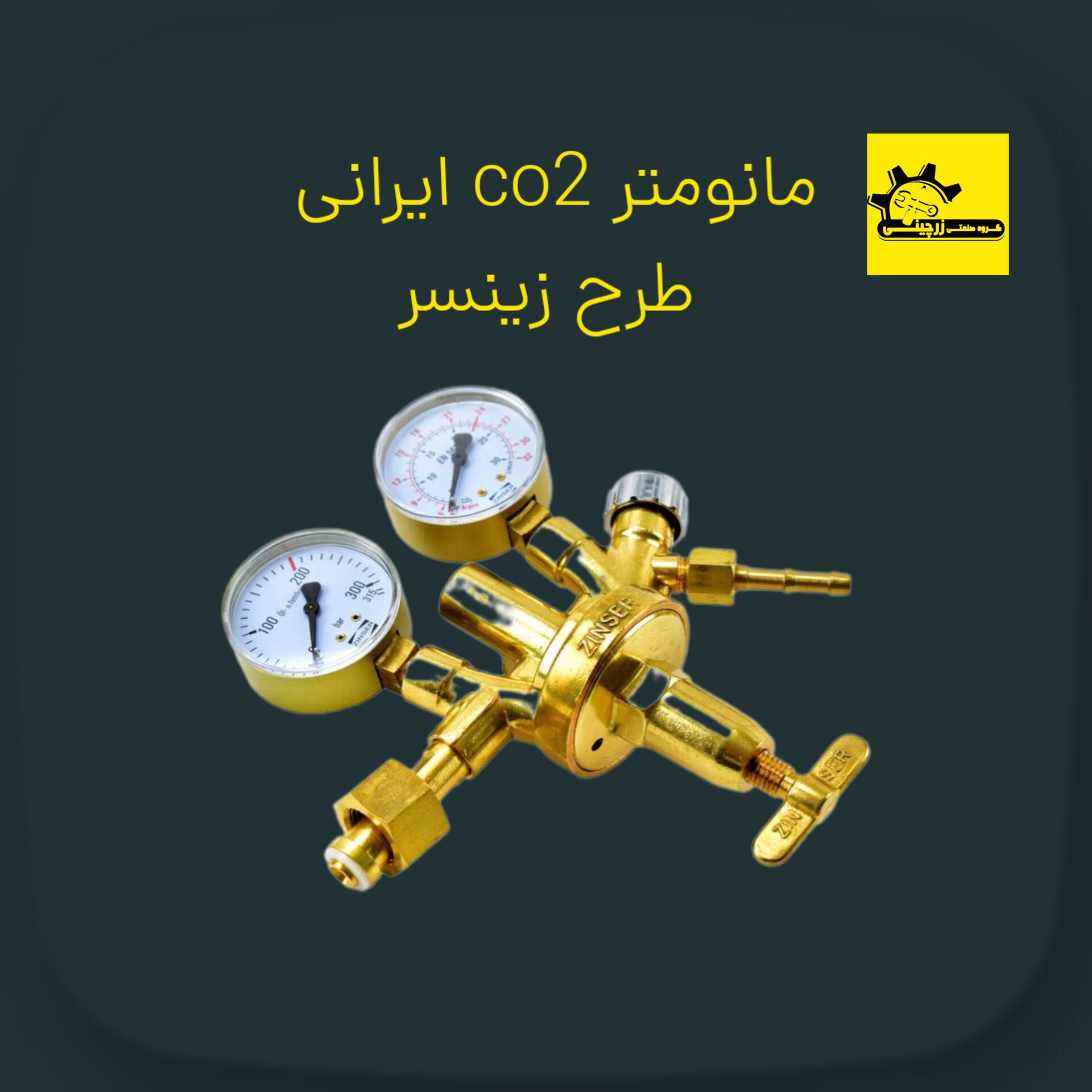 مانومتر co2 ایرانی طرح زینسر