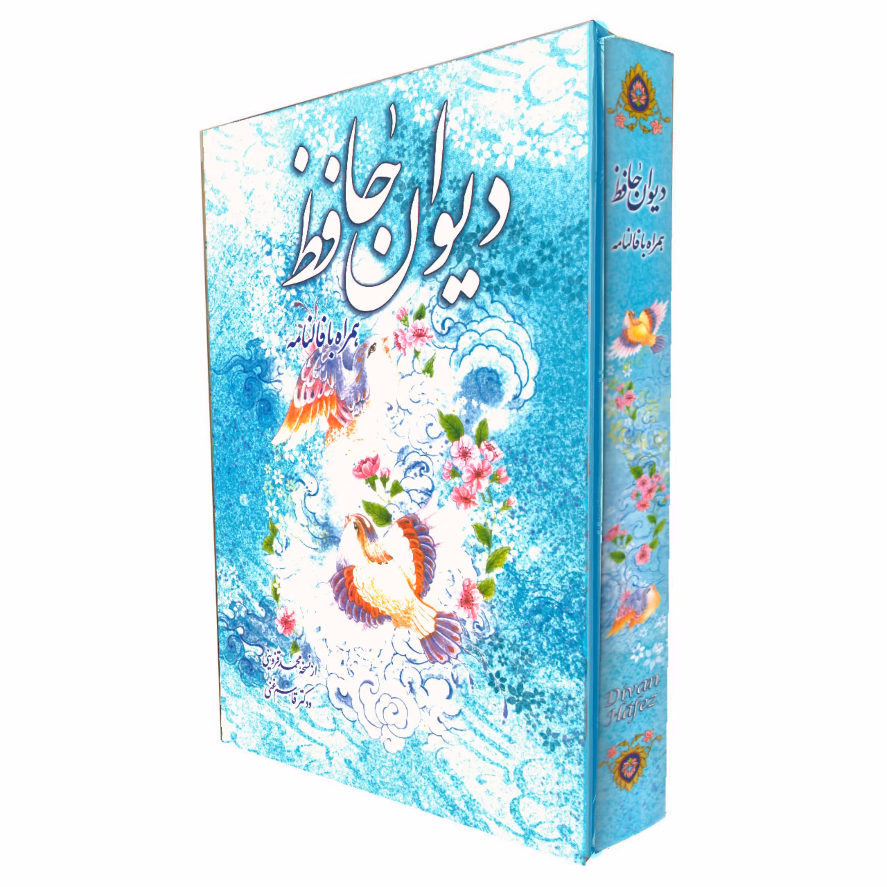 دیوان و فالنامه حافظ به همراه قاب کشویی