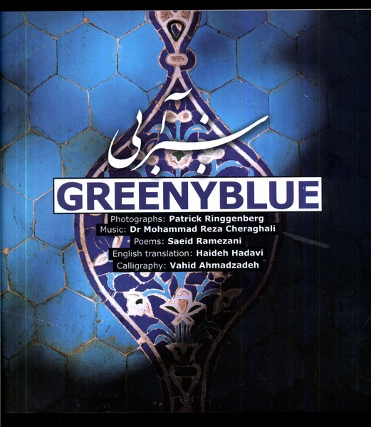 کتاب سبز آبی Greeny Blue دوزبانه شمع ومه