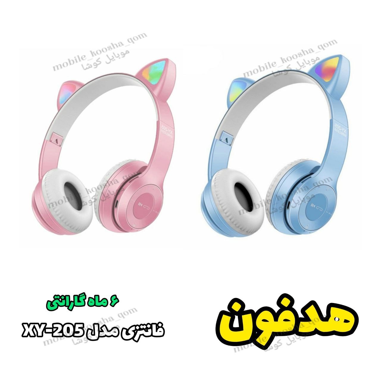 هدفون بلوتوثی مدل cat xy 205