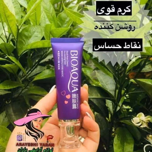 کرم سفید کننده بیوآکوا