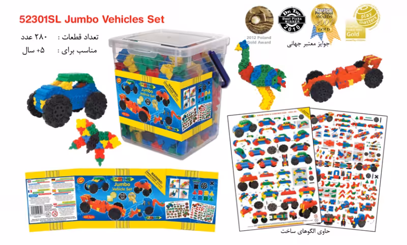 بلوك 280تكه متوسط jumbo vehicle كد52301