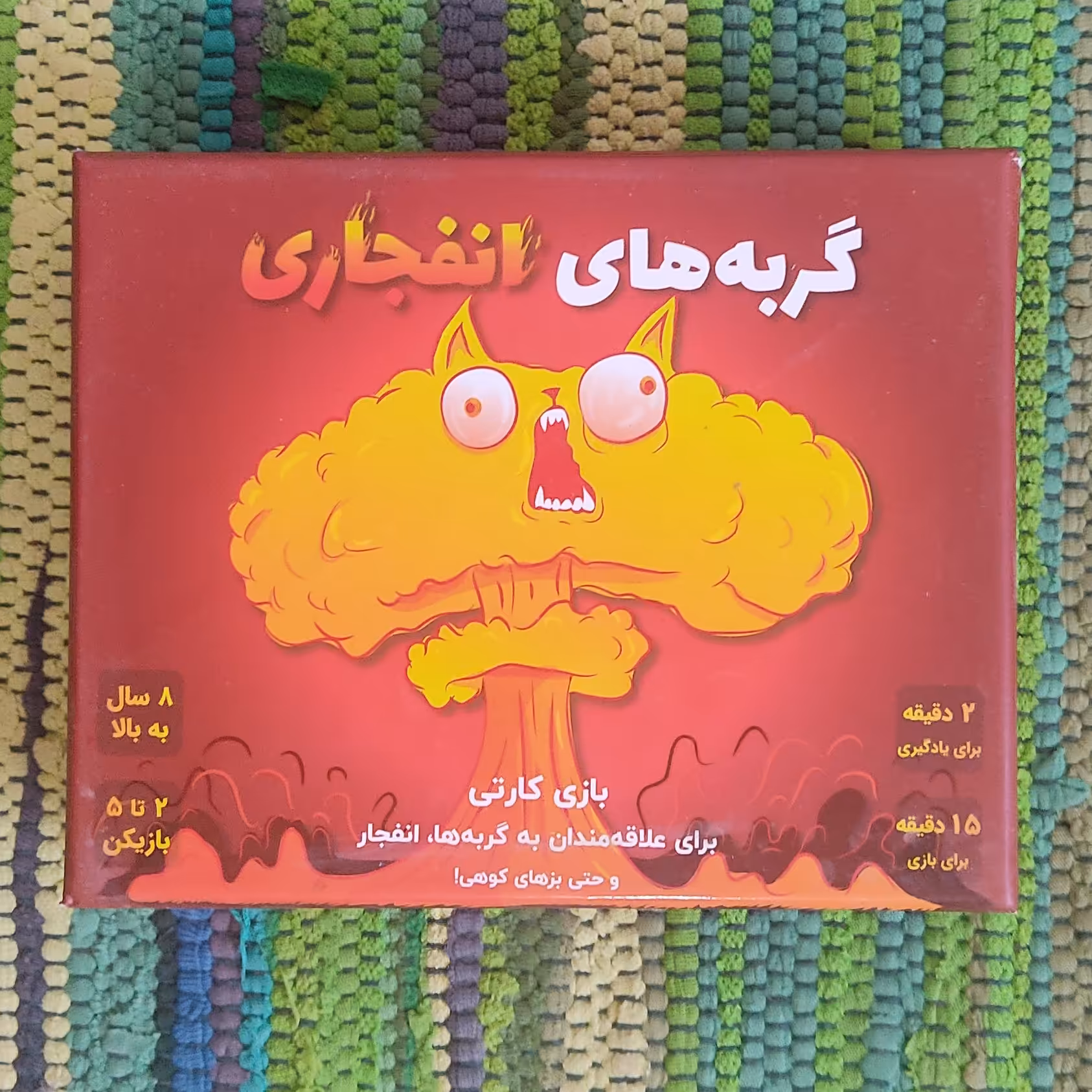 بازی فکری گربه های انفجاری