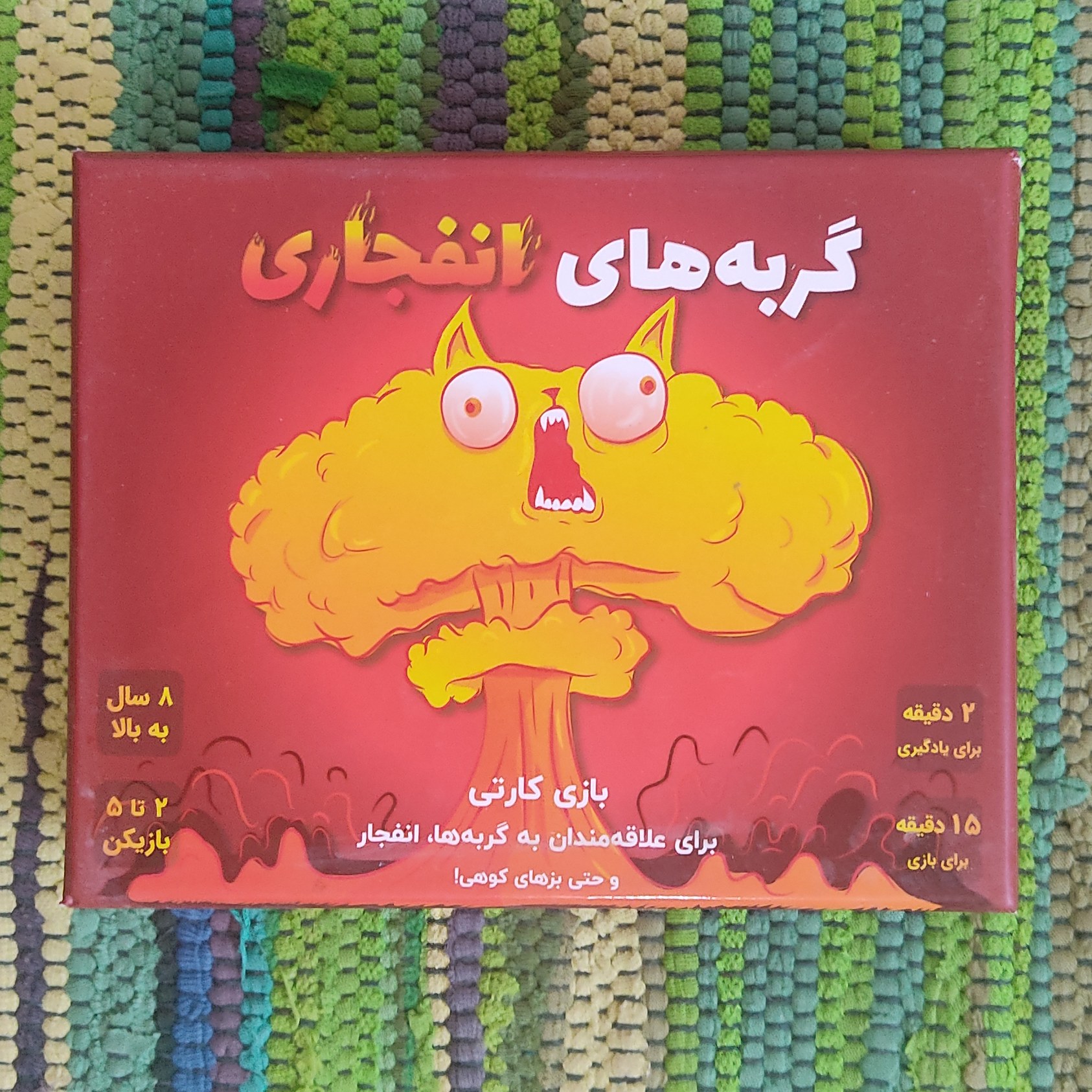 بازی فکری گربه های انفجاری