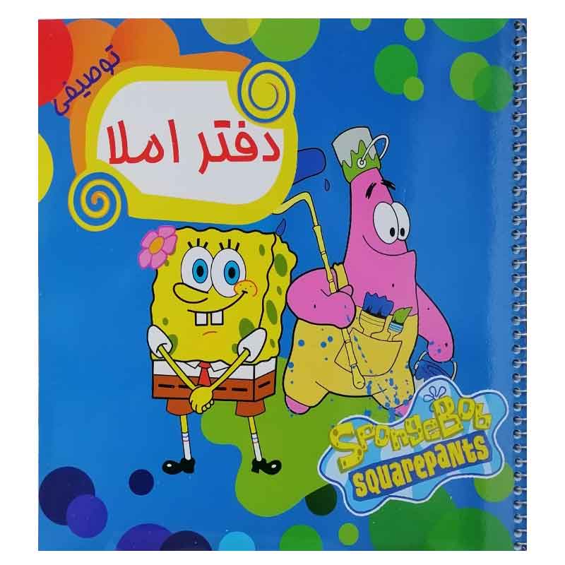 خرید دفتر املاء سیمی 50 برگ