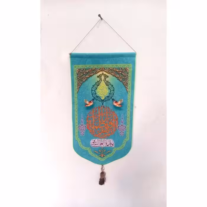  پرچم مخمل آویزان ولادت حضرت فاطمه زهرا