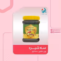 سه شیره برکت یک کیلویی | amazonchi