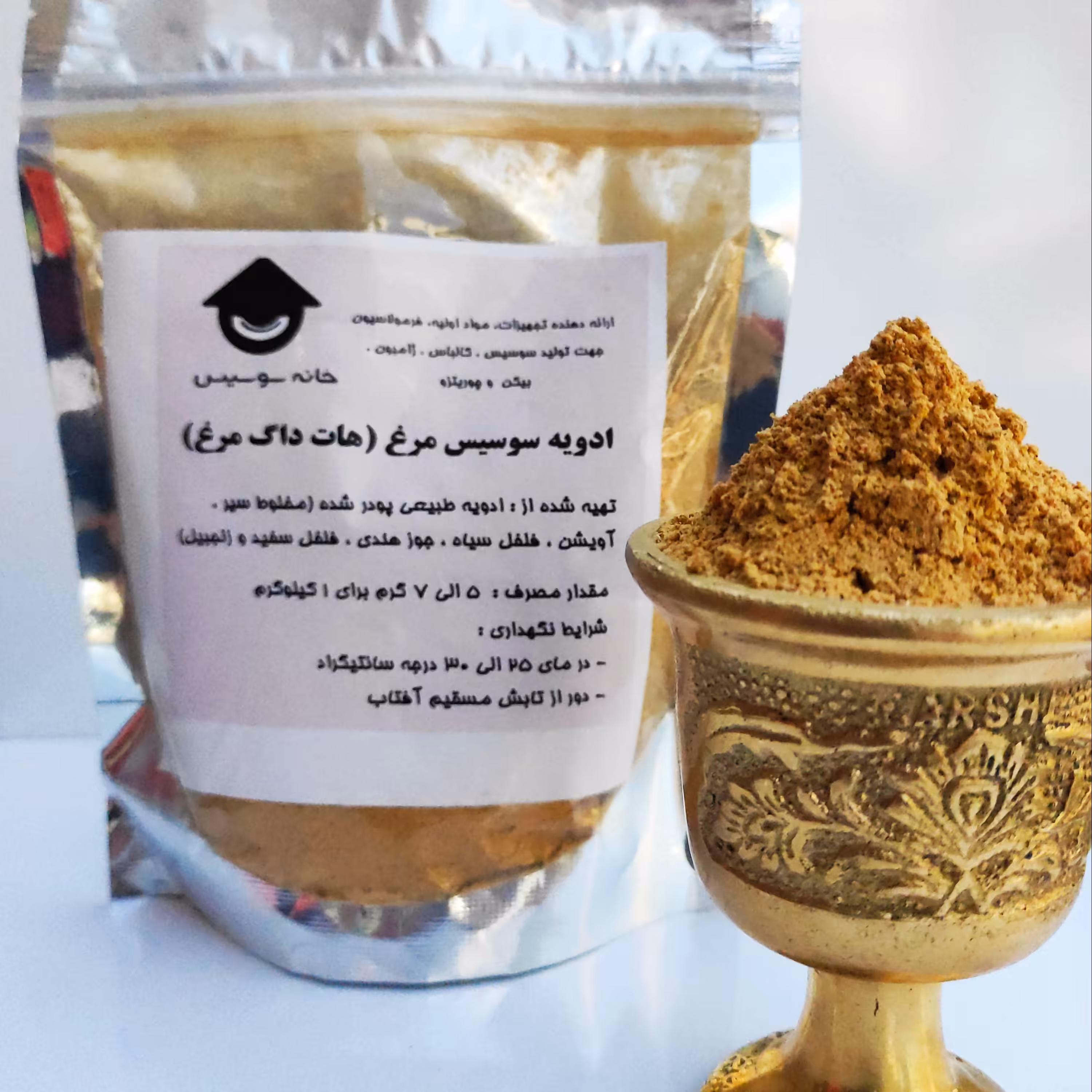 ادویه هات داگ مرغ 100 گرمی پودر