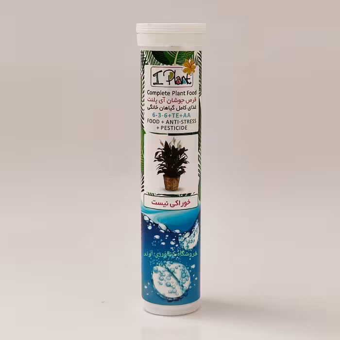 کود قرص جوشان آی پلنت غذای کامل گیاهان خانگی قوطی 16 عددی