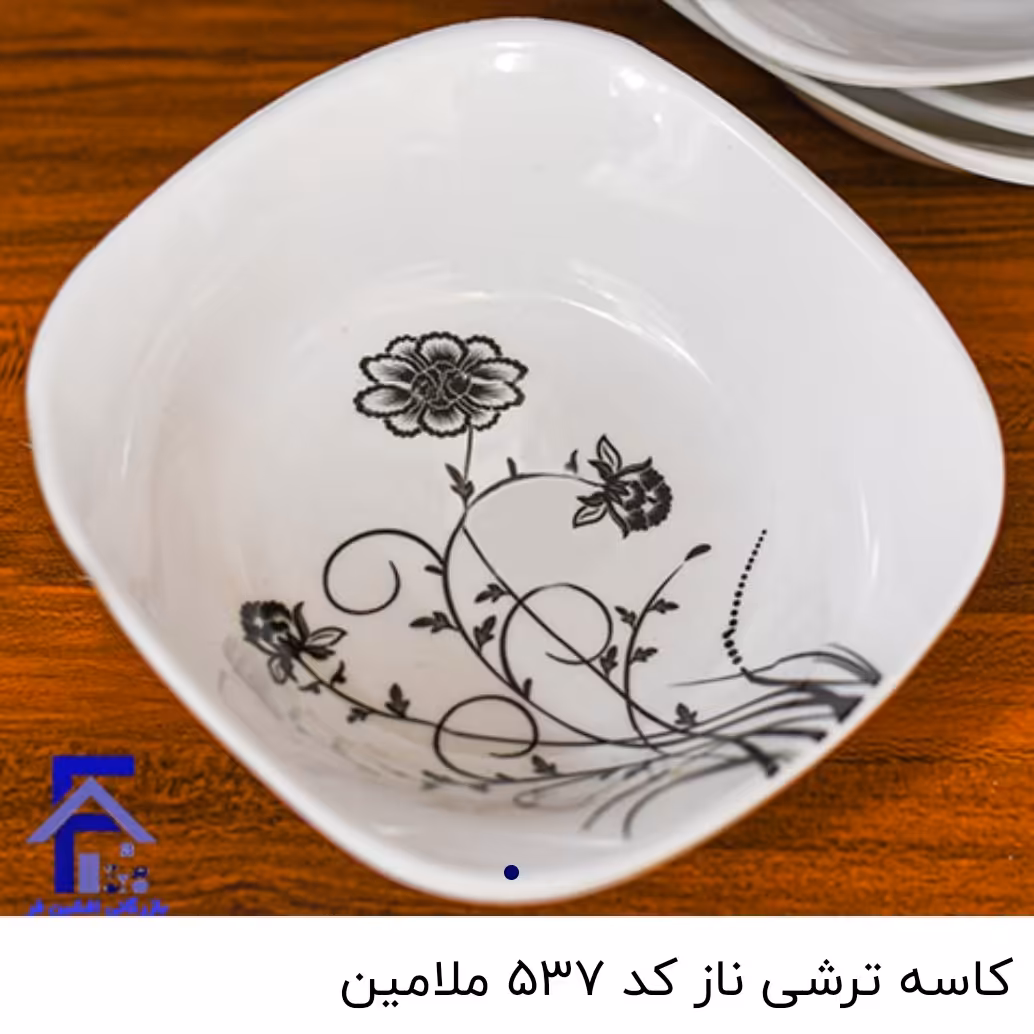 کاسه ترشی ناز کد 537 ملامین