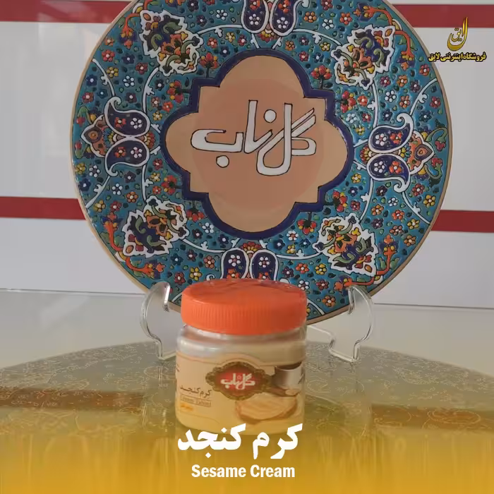 کرم ارده وانیلی 350گرمی گلناب