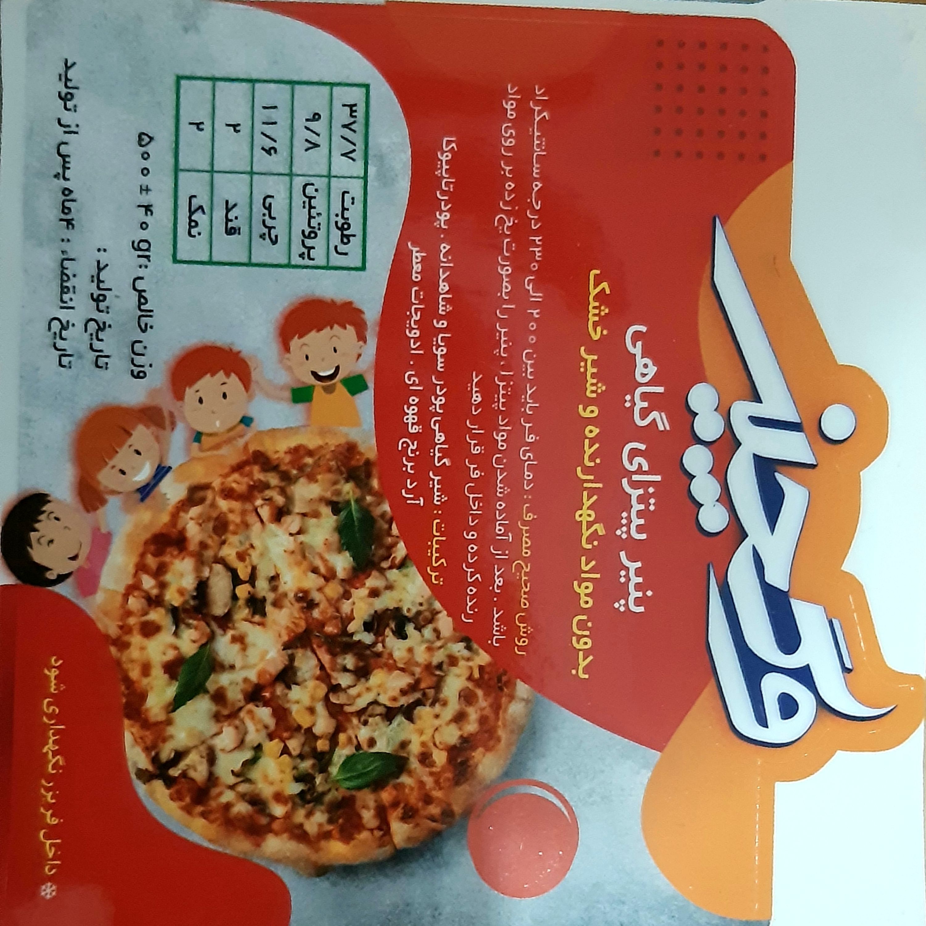 پنیرپیتزای گیاهی وگچیز(بدون موادنگهدارنده و شیرخشک)