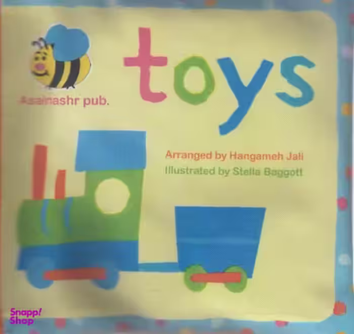 کتاب toys اثر سوسن ژالی انتشارات عسل نشر