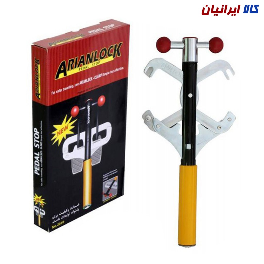 قفل پدال آرین لاک