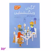 کتاب کرگدن ویتگنشتاین اثر فرانسواز آرمانگو نشر کتاب چ
