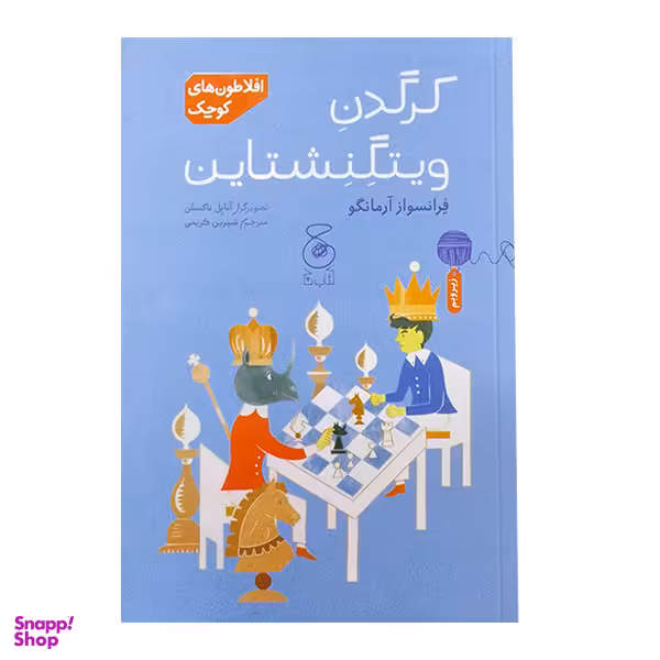 کتاب کرگدن ویتگنشتاین اثر فرانسواز آرمانگو نشر کتاب چ