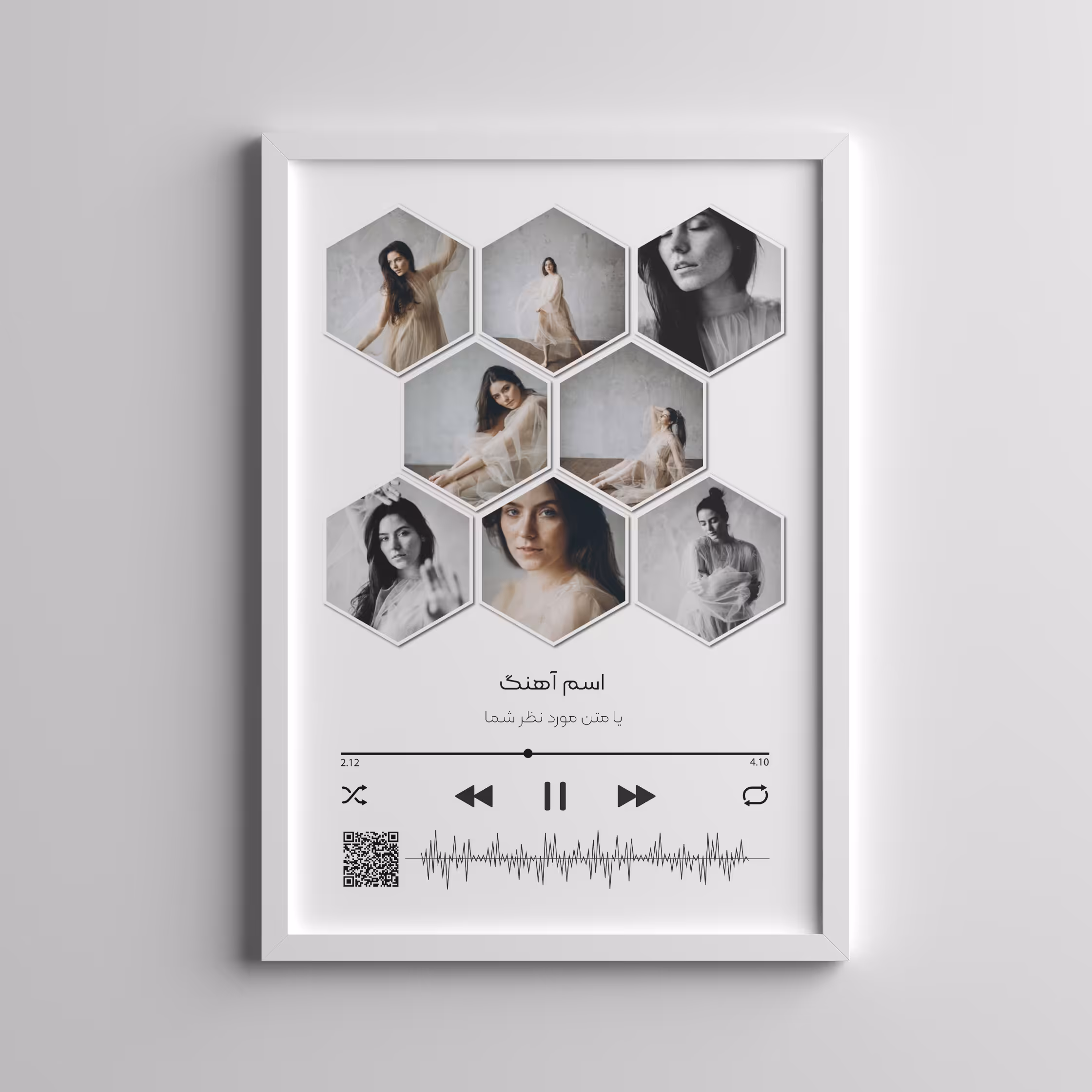 تابلو موزیک کلاژ هشت تایی(تابلوی پخش موزیک دلخواه شما) 20در30 (A4)