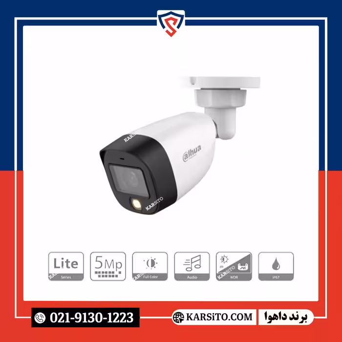 خرید دوربین مداربسته داهوا DH-HAC-HFW1509CP-LED | کارسیتو