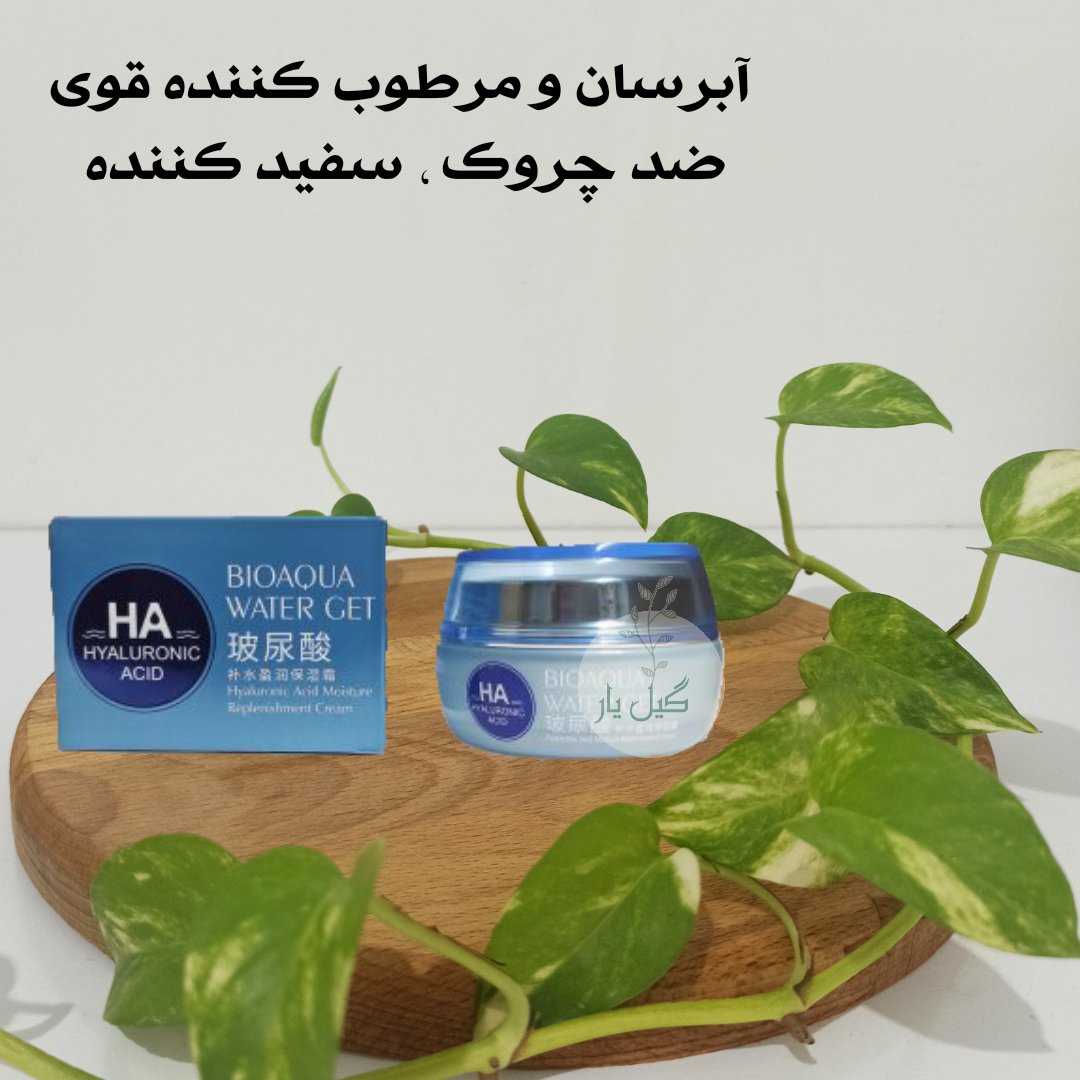 کرم آبرسان هیالورونیک اسید واترجت بیوآکوا BIOAQUA(سفیدکننده ، ضد چروک)