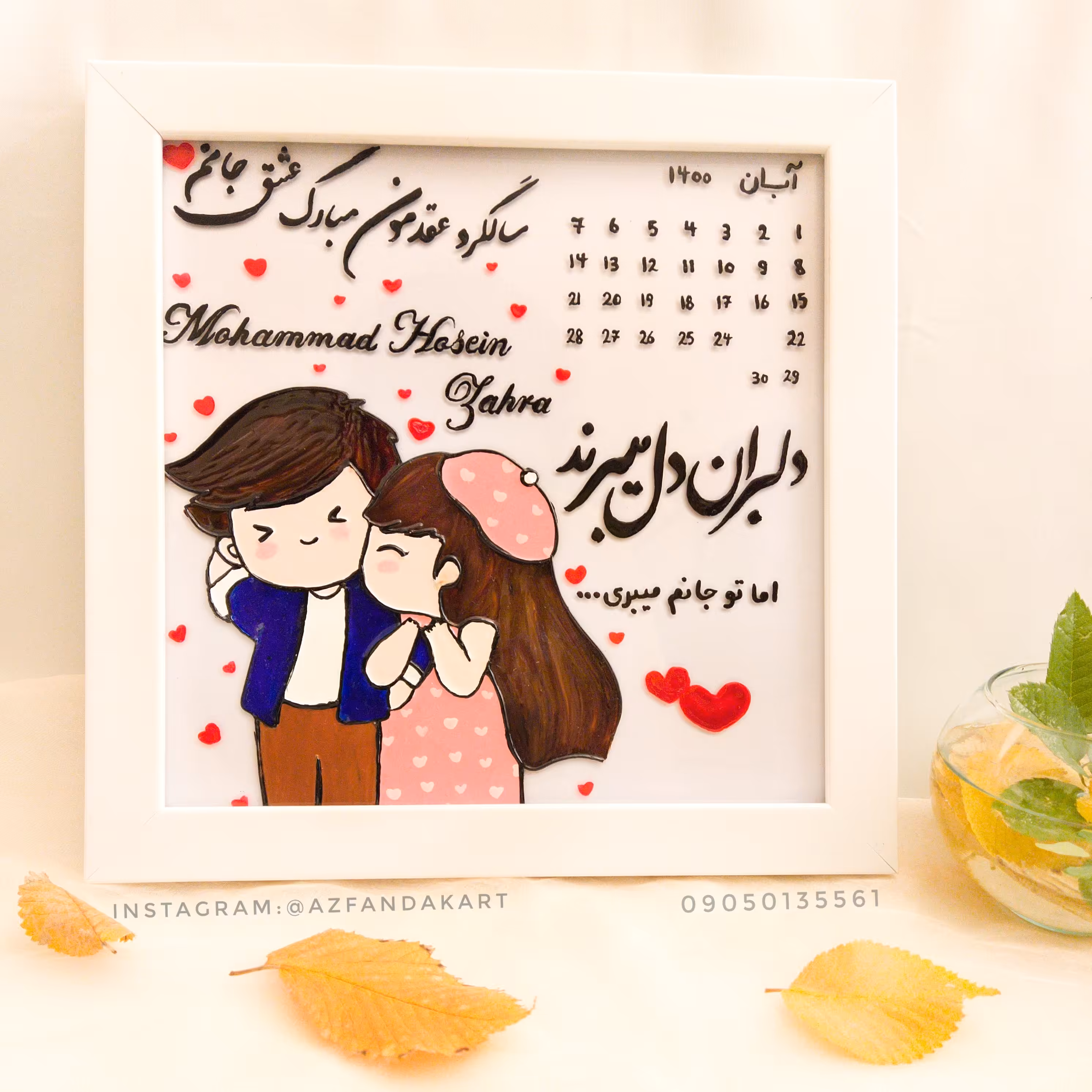 تابلو ویترای هدیه سالگرد ازدواج یا تولد کد 1