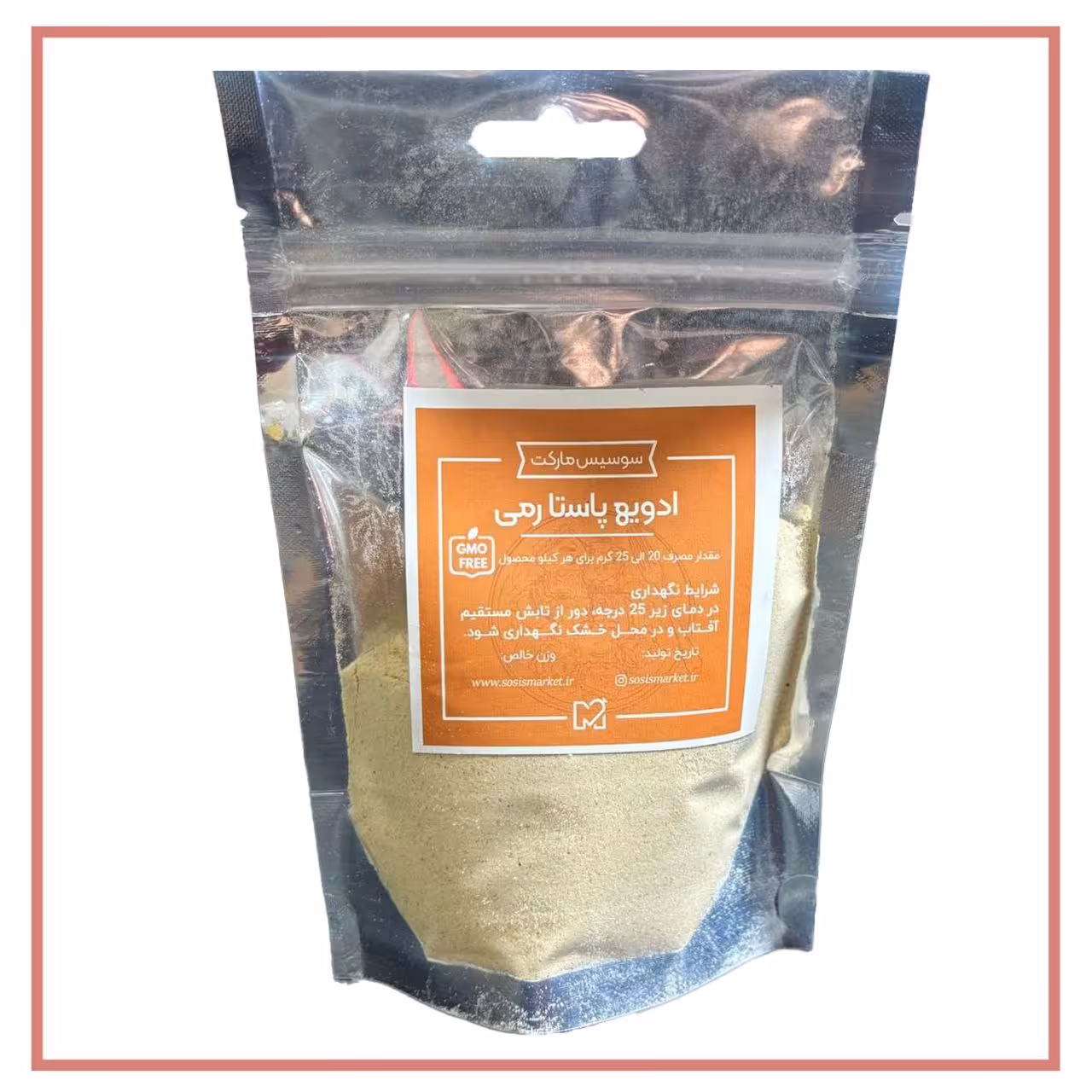 ادویه پاستارمی 500 گرمی