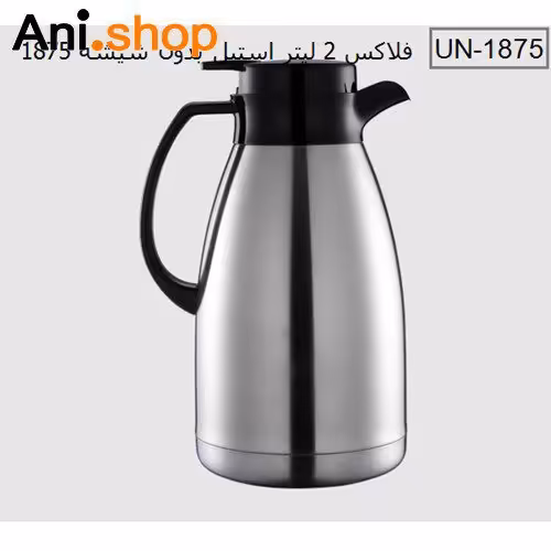 فلاسک 2 لیتر استیل مدل UN-1875 کد 154