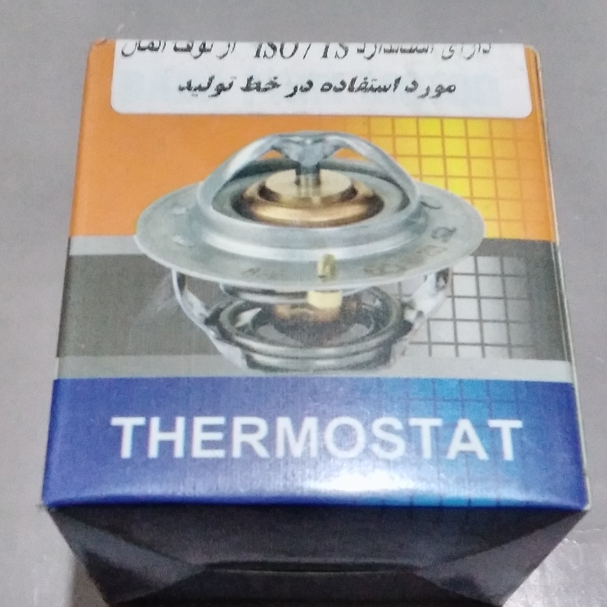 ترموستات پیکان 74 درجه دارای استاندارد آلمان مارک بابا پارت اصلی