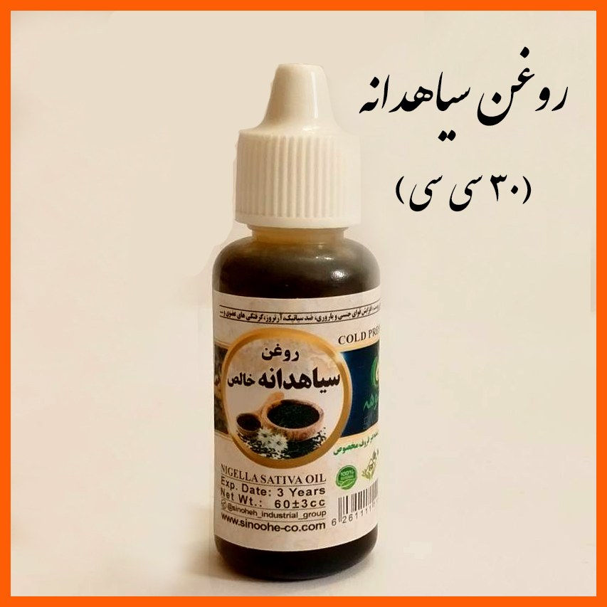 روغن سیاهدانه غلیظ و با کیفیت ترنج (30 سی سی)