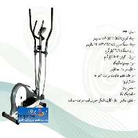 اسکی فضایی 7730