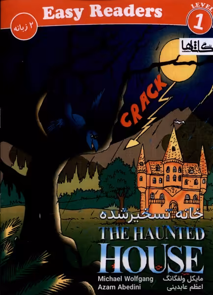 کتاب خانه تسخیر شده دوزبانه سطح1 گاثاها