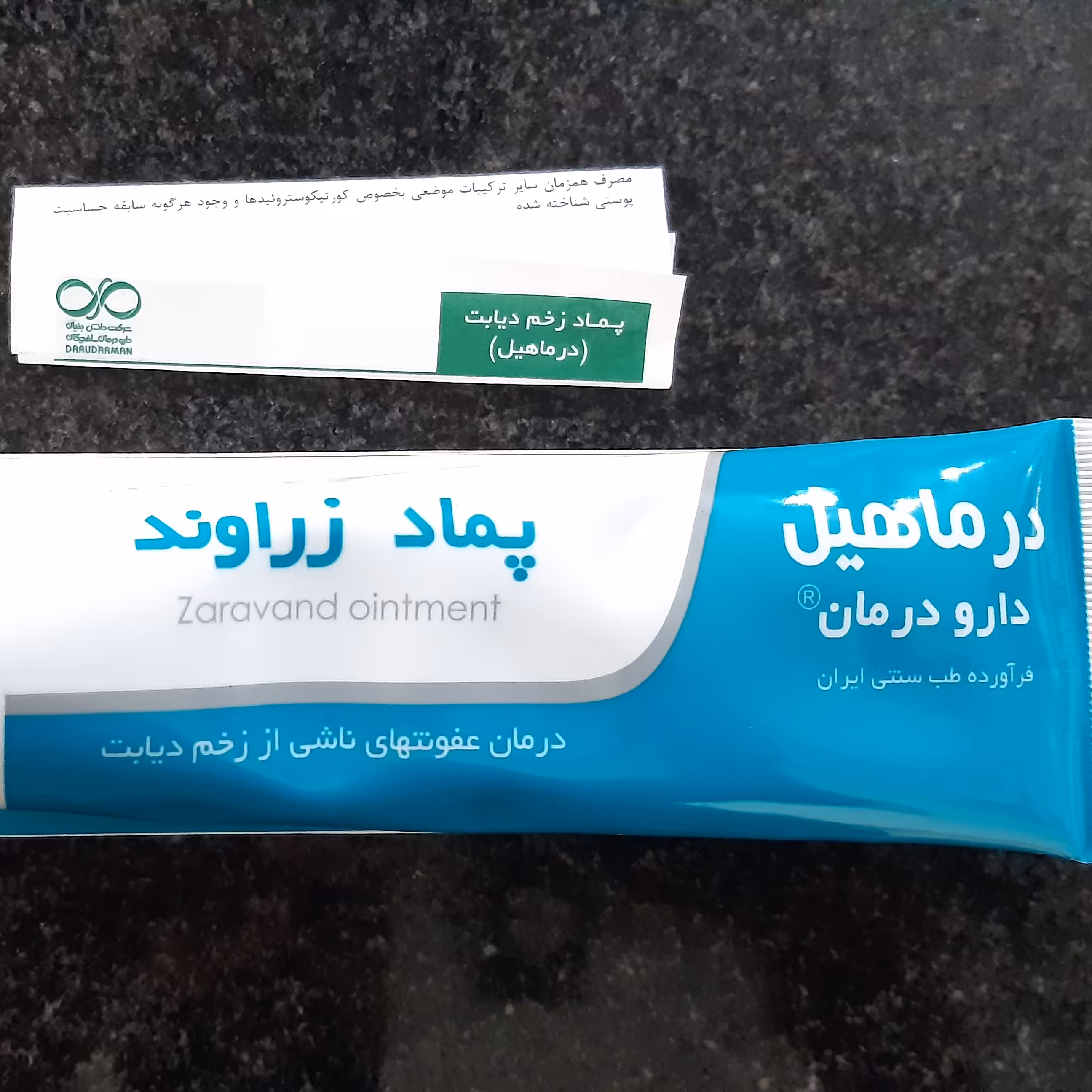 پماد زراوند 80گرمی،مناسب زخم دیابت و بستر