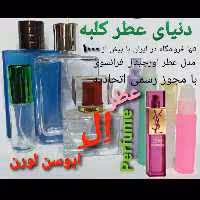 عطر ال ایوسن لورن 5 میل