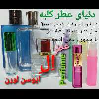عطر ال ایوسن لورن 5 میل