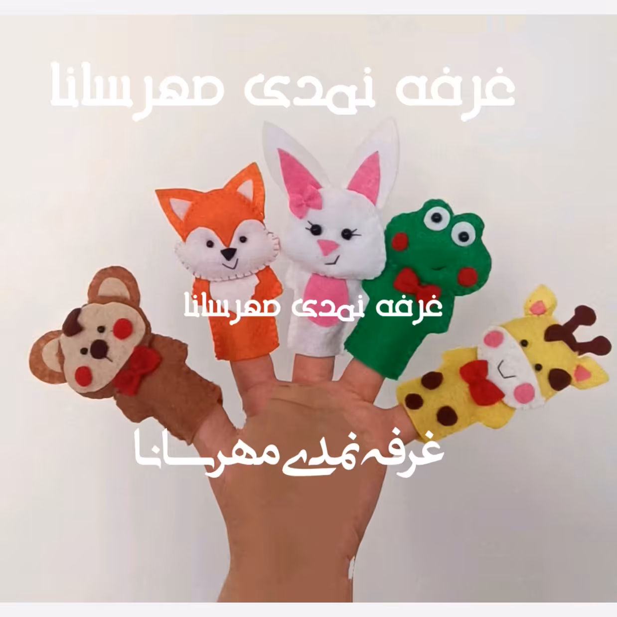 حیوانات انگشتی حیوانات 15عددی