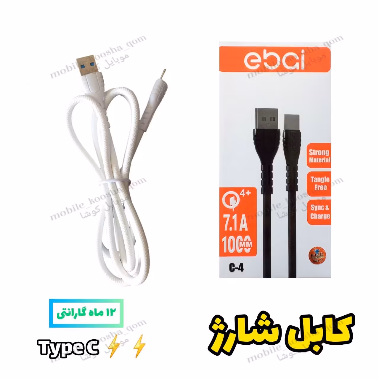 کابل شارژ  type c