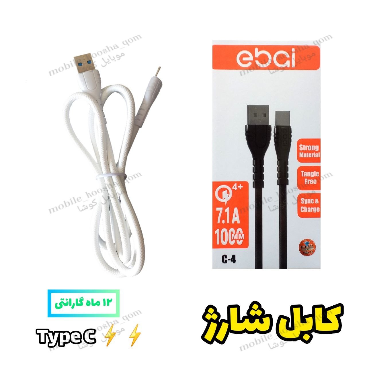 کابل شارژ type c