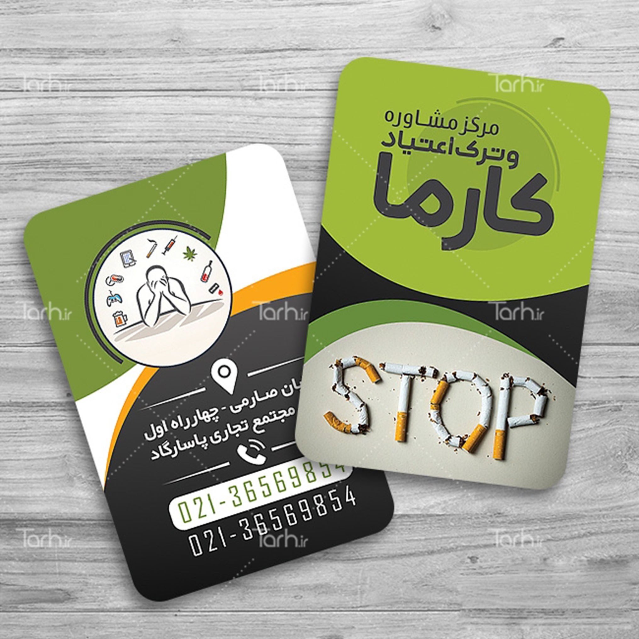 کارت ویزیت کلینیک ترک اعتیاد طرح لمینت 1000 تایی دو رو کد7