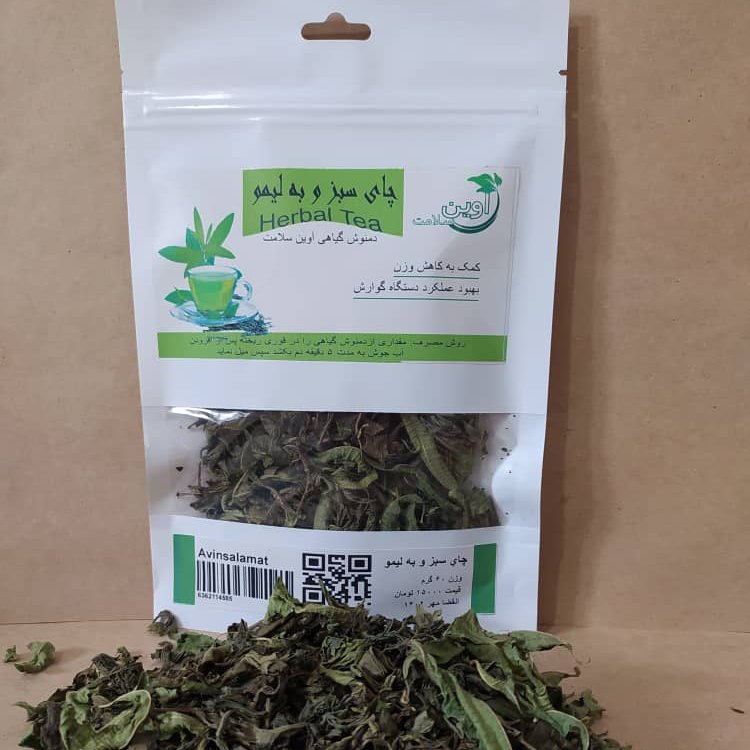 دمنوش گیاهی چای سبز و به لیمو بسته بندی 60 گرمی