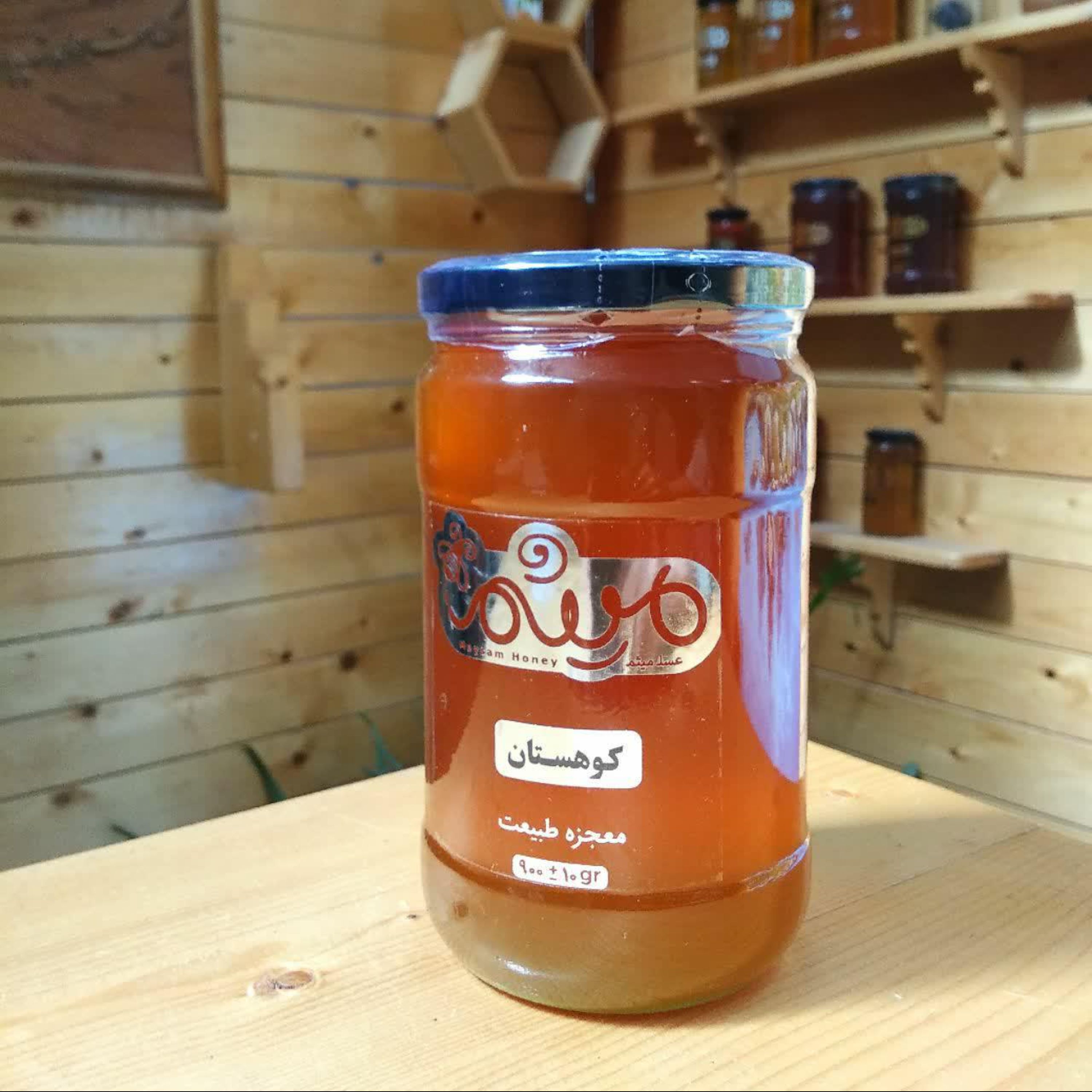 عسل کوهستان 900 گرمی میثم (ضمانت رضایت)