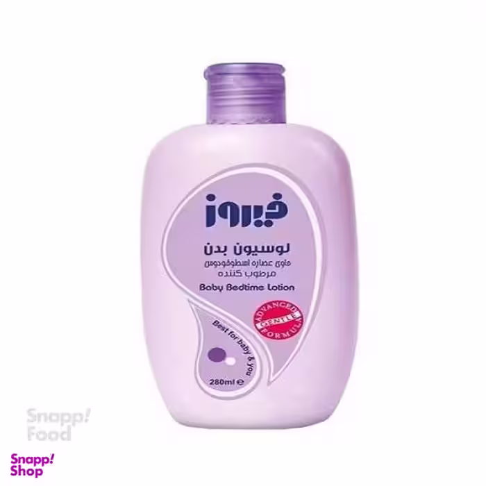 لوسیون بدن فیروز (Firooz) حاوی اسطوخودوس حجم 250 میلی لیتر