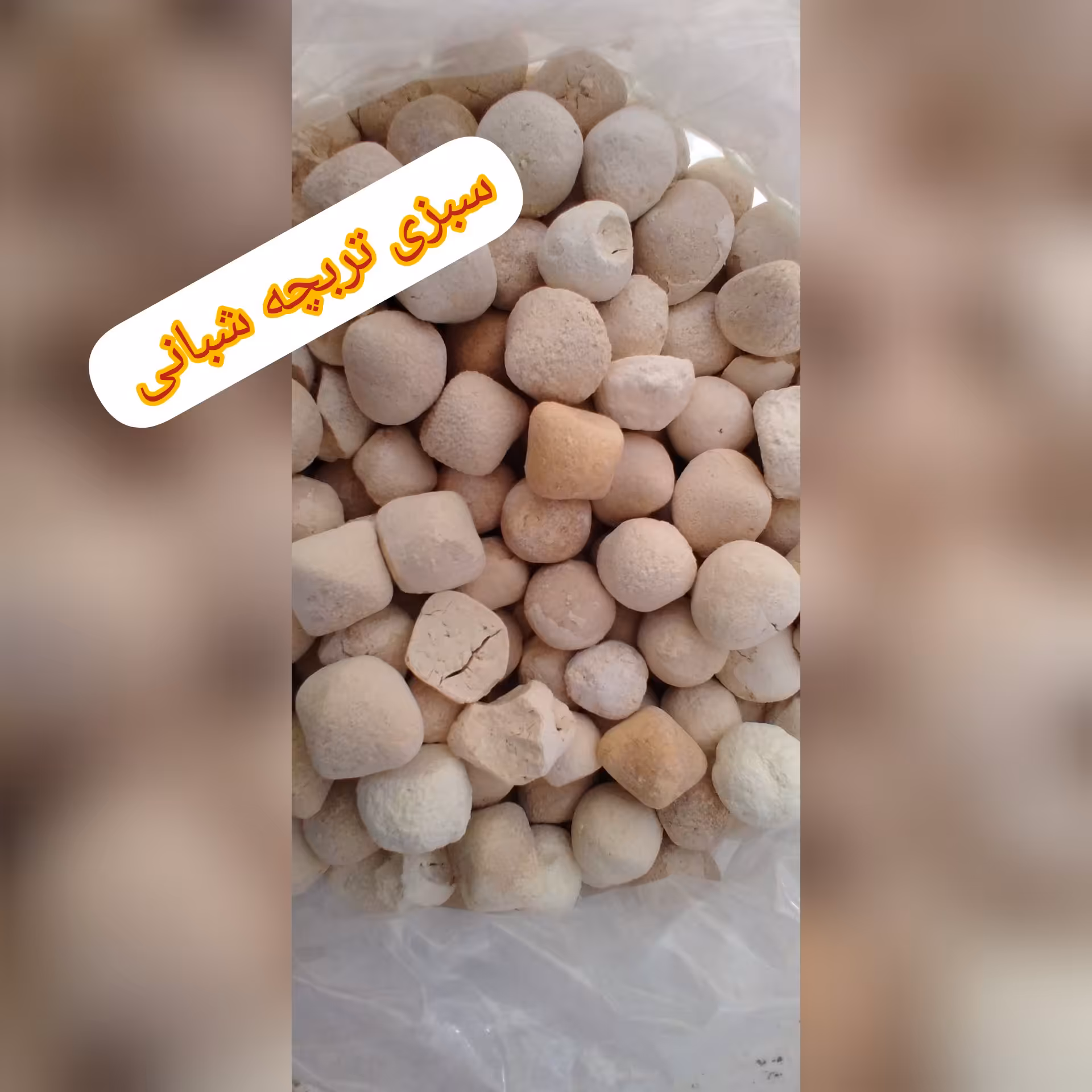 کشک خشک گوسفندی (محلی)