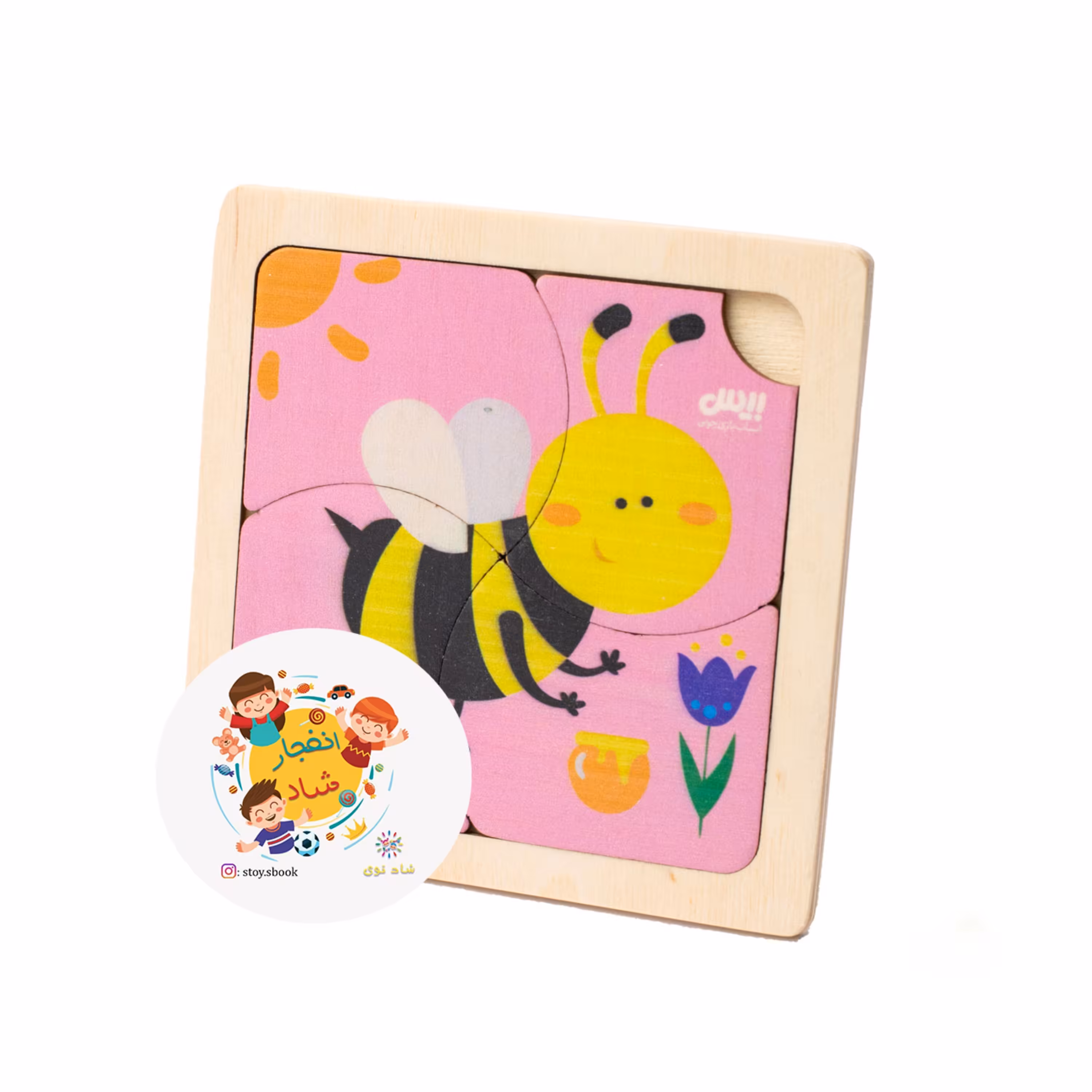 پازل 4تکه بیس(زنبور)سدای شاد