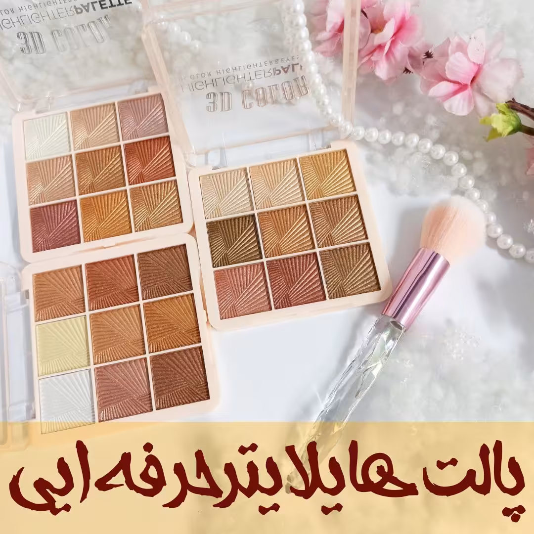 هیلایتر  9رنگ مینی کویین