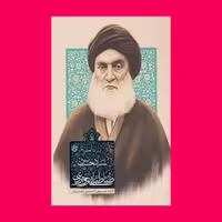 کتاب زندگی آیت الله العظمی سید حسین طباطبایی بروجردی به قلم آزاده جهان احمدی از انتشارات روایت فتح